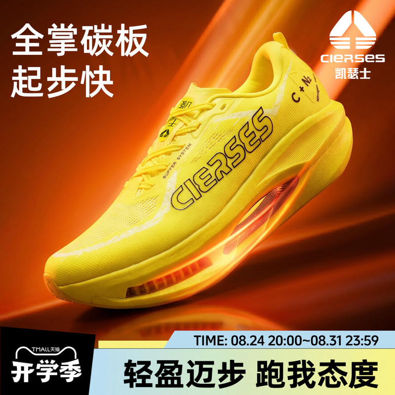 Kaiser C+N | Full-Length Carbon Plate Air-Cushion Running Shoes for Men and Women, Professional Training Running Shoes, Physical Examination and Fitness Test Sports Shoes Kaiser C+N | Full-Length Carbon Plate Air-Cushion Running Shoes for Men and Women, Professional Training Running Shoes, Physical Examination and Fitness Test Sports Shoes