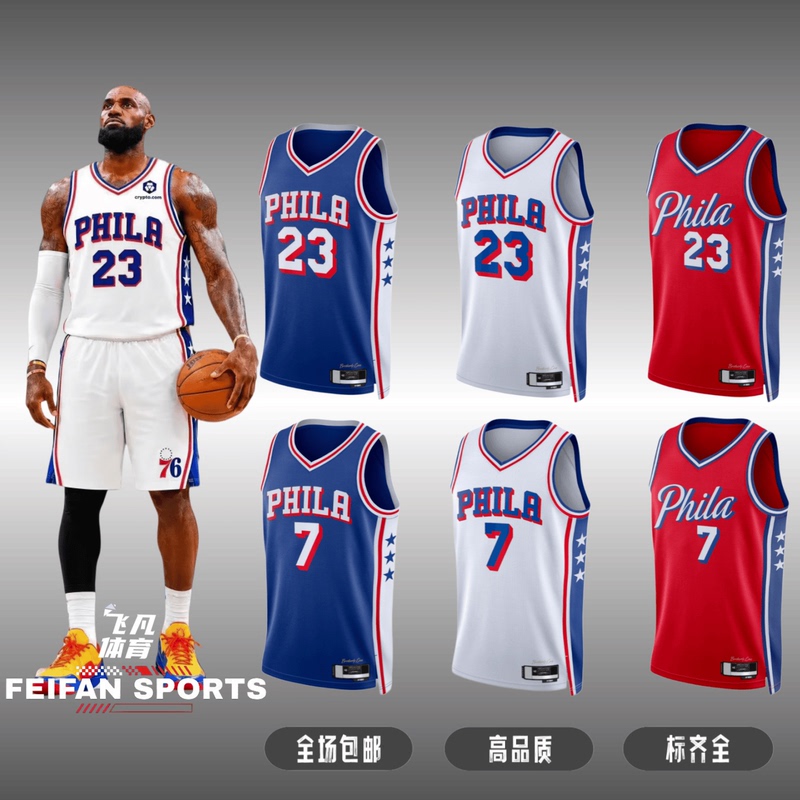 Philadelphia 76Ers No. 23 James James Jersey No. 7 Jaylen Brown Men's Vest City Version Basketball Uniform Philadelphia 76Ers No. 23 James James Jersey No. 7 Jaylen Brown Men's Vest City Version Basketball Uniform