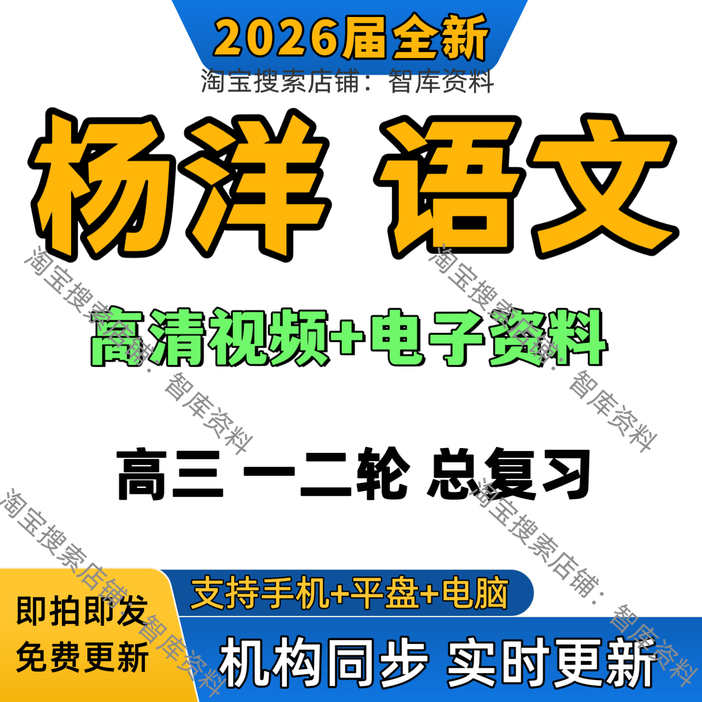 2026年 楊楊中国語大学入学試験第1次・第2次夏季・秋季エッセイライティングオンライン講座動画と講義ノート；2025年 楊楊高等学校講座