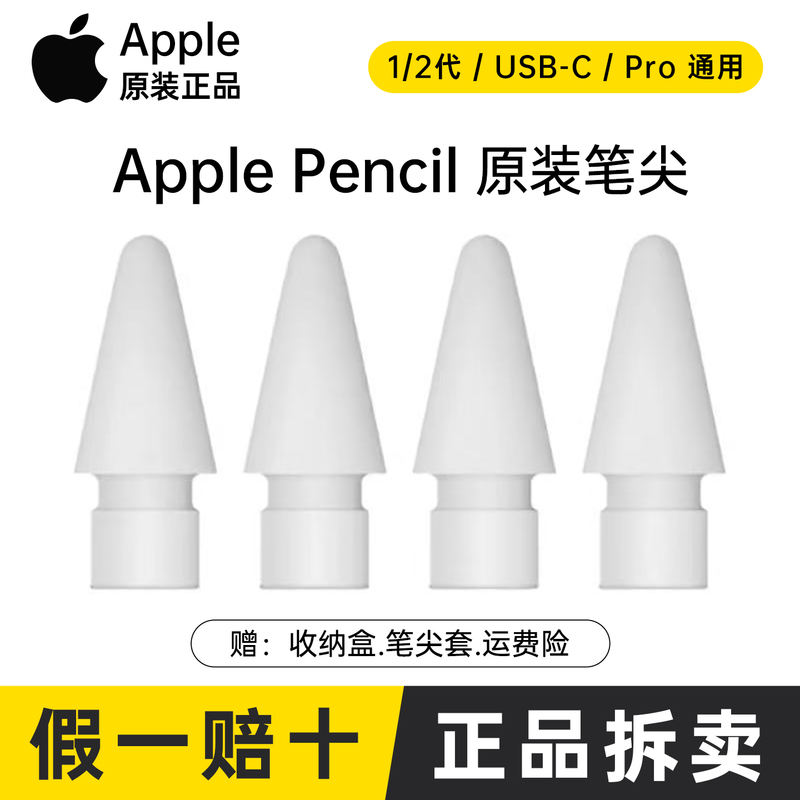 Apple Pencil Tip Apple Original iPad First Generation/Second Generation Pro Universal Replacement Touch Stylus Tip