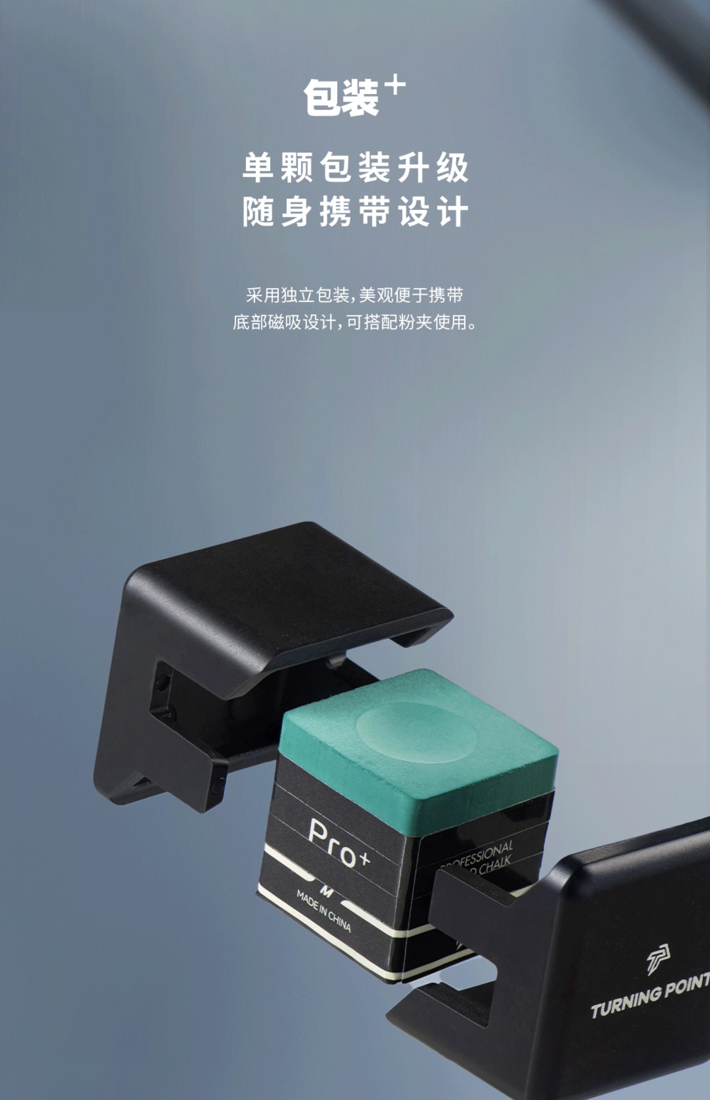 Мел для кия tp巧克粉pro+m蓝色枪粉台球职业级黑八九球司诺克皮头擦粉 PNS