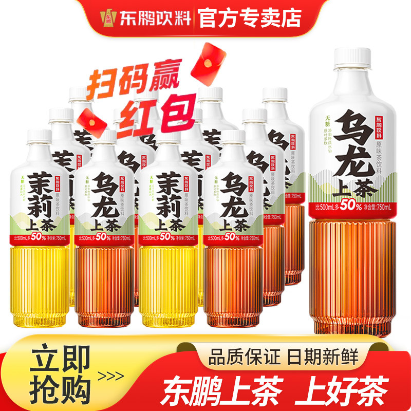 Dongpeng Oolong Tea 750ml Jasmine Tea Large Bottle Sugar-Free Original Flavor Tea Beverage Refreshing Drink Whole Box Special Price Dongpeng Oolong Tea 750ml Jasmine Tea Large Bottle Sugar-Free Original Flavor Tea Beverage Refreshing Drink Whole Box Special Price