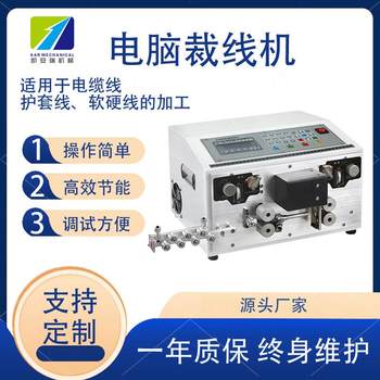 Fully automatic wire stripping machine wire cutting machine wire splitter multi-function computer skin peeling machine cut peeling size square wire