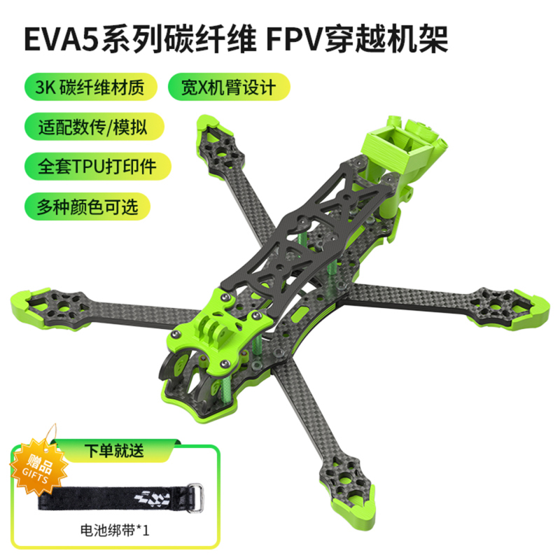 Eva5 Full Carbon Fiber 5inch Fpv Racing Drone Frame with 3D Printed Parts, Huafei Feige, 5mm Thick Arms