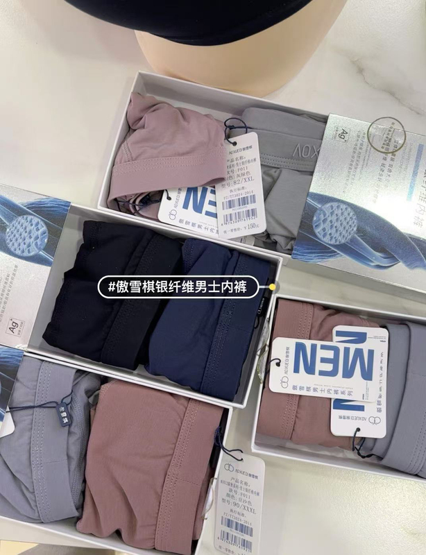 Aoxue Qiru Di Silver Fiber Men's Underwear Set, Two Pairs of Dry, Breathable, Skin-Friendly, Comfortable, Radiation-Proof Boxer Briefs