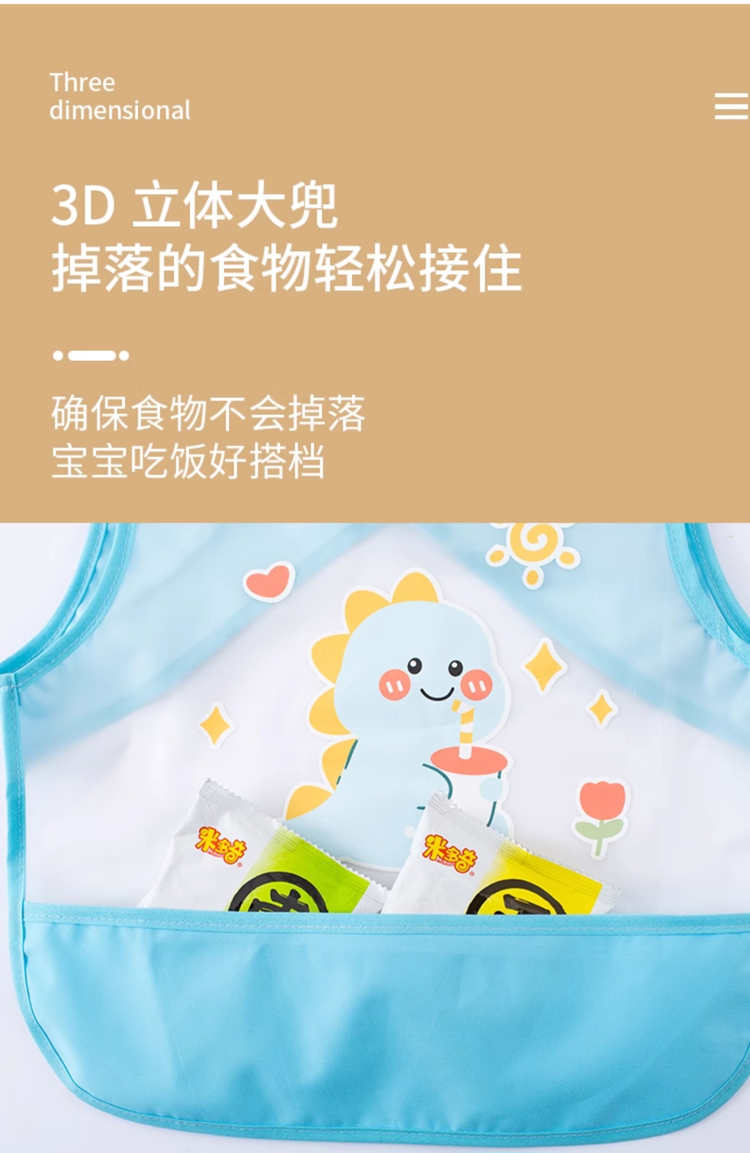 宝宝吃饭围兜防水婴儿辅食罩衣无袖防脏男女小孩食饭兜幼儿园围裙 — 6