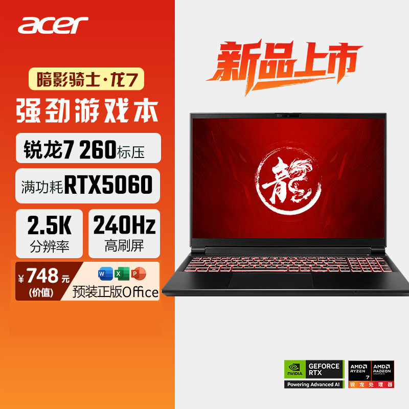 Acer Shadow Knight Dragon Gaming Laptop Acer Shadow Knight Dragon Gaming Laptop