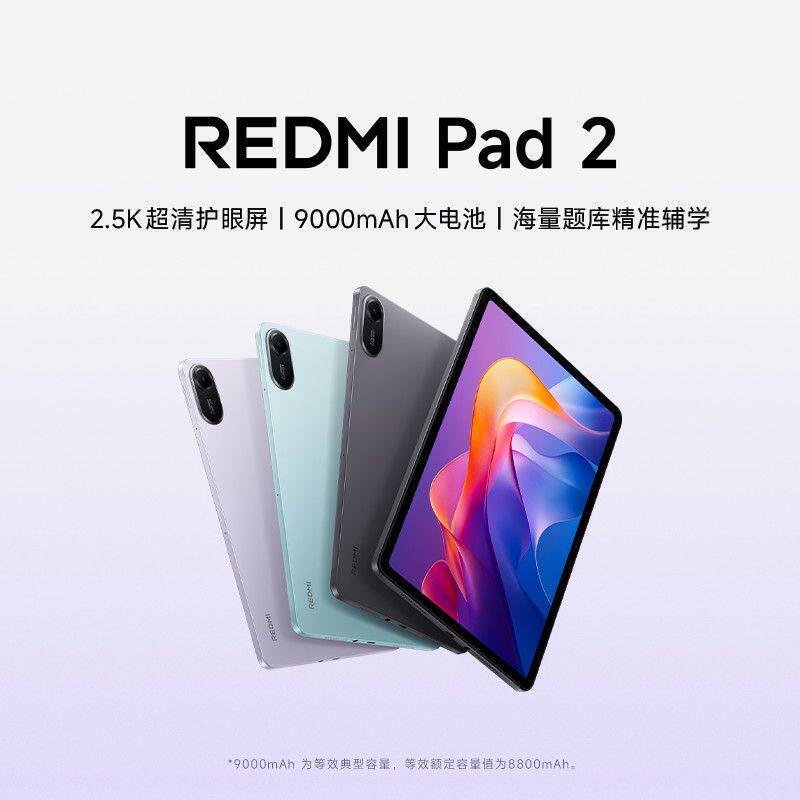 Miui/Xiaomi Redmi Pad 2 Redmi Tablet Computer for Kidsren's Learning and Entertainment 2025 New Model Miui/Xiaomi Redmi Pad 2 Redmi Tablet Computer for Kidsren's Learning and Entertainment 2025 New Model