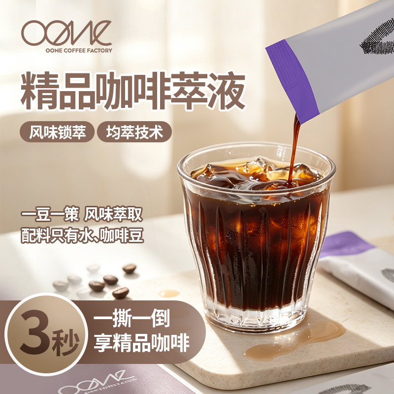 Oone Coffee Extract Concentrate Freshly Roasted Premium Coffee Extract 33G/Stick 10-Pack High Concentration
