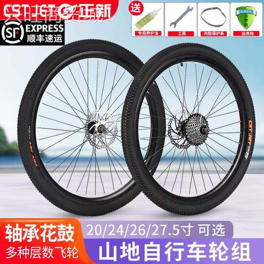 正新轴承轮组自行车27.5/26寸山地车碟刹车轮通用轮组前后车厂家