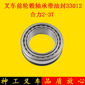 叉车前轮轮毂外轴承带油封33012A 合力H2000 K30龙工3 3.5吨
