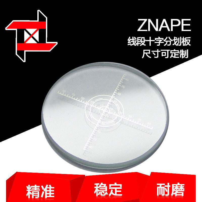 光学分划板φ35(mm)精度稳定1μm显微镜分划板-淘宝Taobao | 天猫Tmall