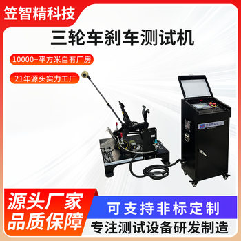Baby balance car walking brake test children's tricycle brake test machine scooter brake test machine