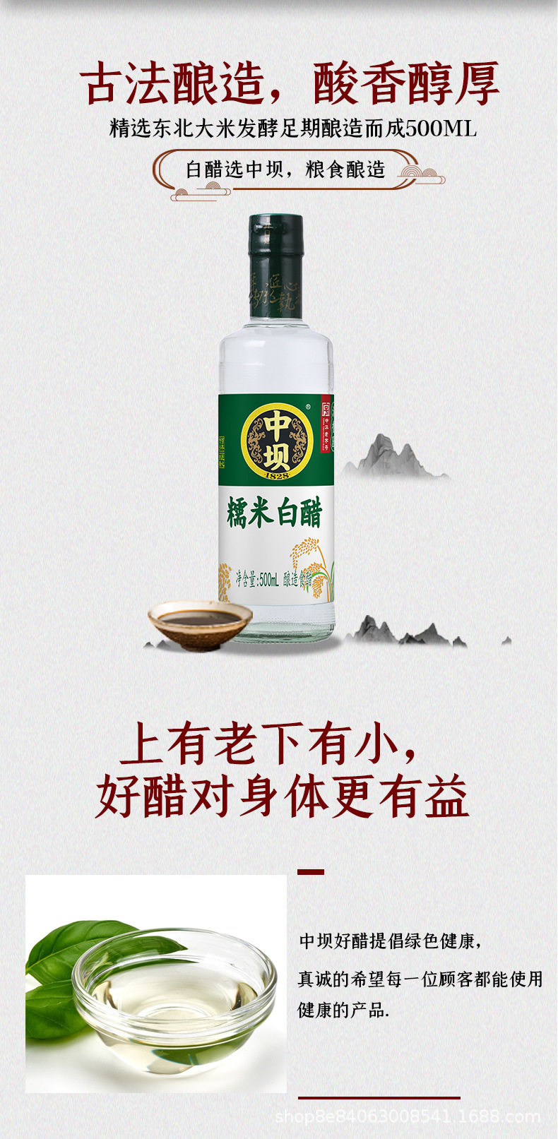 安享好物 安享A级白醋-中坝9度 糯米白醋 国标 