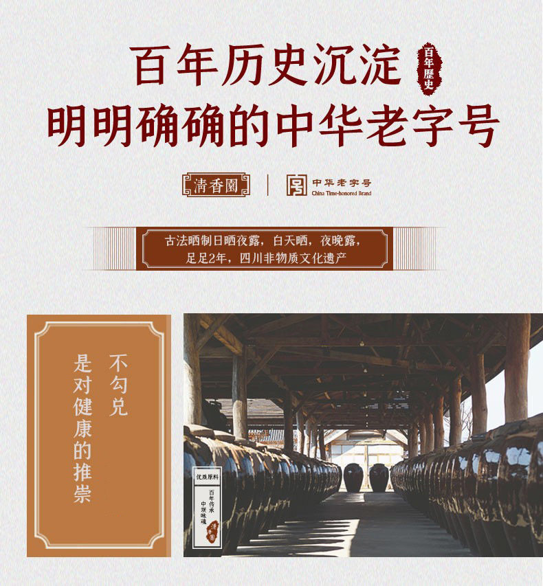 安享好物 安享A级白醋-中坝9度 糯米白醋 国标 