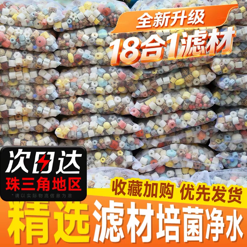 Fish Tank Filter Material Coral Bone Fish Pond Water Purification Filter Material Volcanic Stone Ceramic Ring Activated Carbon Bacteria House Filter