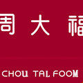 香港大福专柜黄金