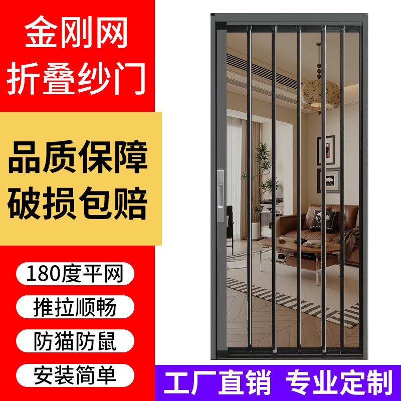 金刚网大门推拉式纱门折叠纱门极窄平网防猫狗老鼠铝合金隐形纱窗