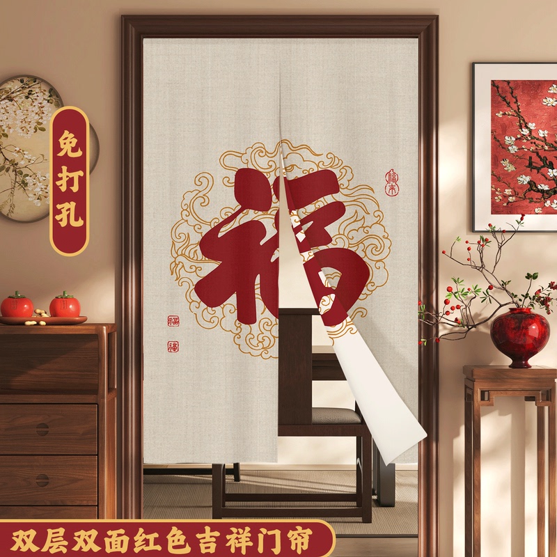 Chinese-Style New Year Double-Sided Printed Door Curtain, Red Entrance Foyer Feng Shui Partition Curtain, No-Drill Bedroom Blocking Curtain