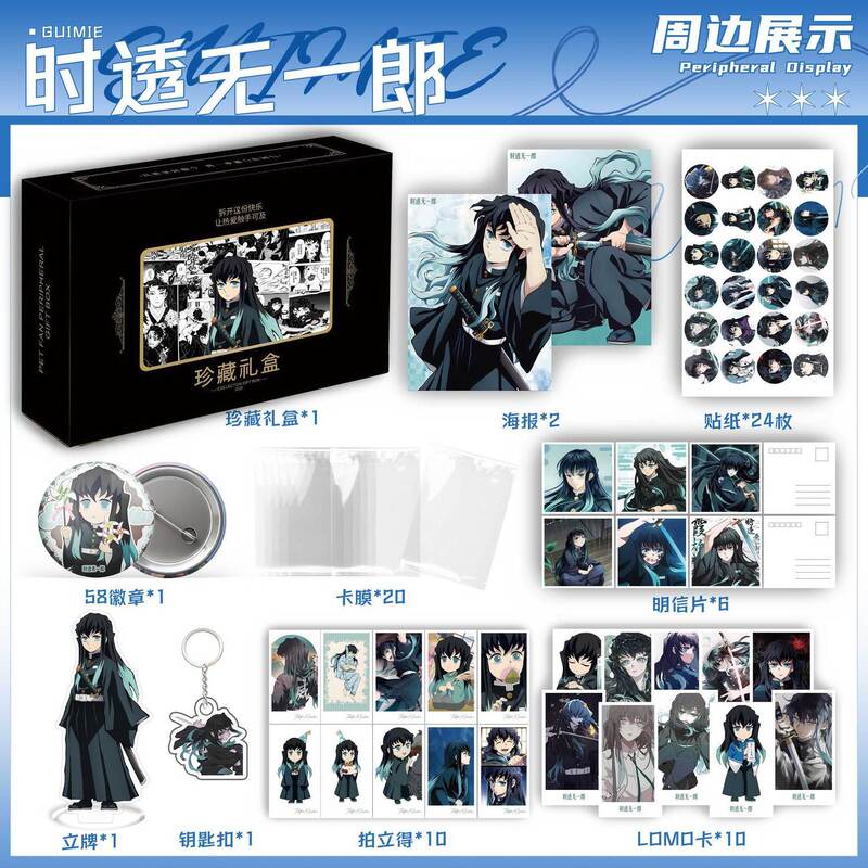 Demon Slayer: Kimetsu No Yaiba Tokito Muichiro Merchandise Poster Stickers Lomo Card Polaroid Keychain Standee Birthday Gift