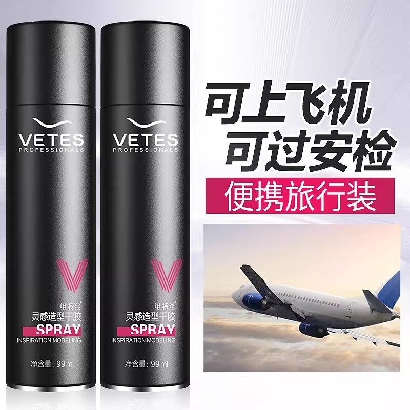 Travel Hair Gel Styling Spray for Men, Hair Gel and Hair Clay with a Fresh Scent, Portable and Can Be Taken on Airplanes and High-Speed Trains, Passes Security Checks, Official Genuine Product Travel Hair Gel Styling Spray for Men, Hair Gel and Hair Clay with a Fresh Scent, Portable and Can Be Taken on Airplanes and High-Speed Trains, Passes Security Checks, Official Genuine Product