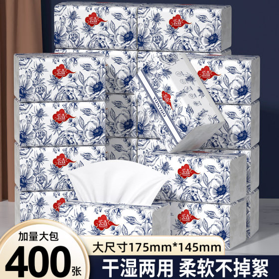 大包纸抽400张家用实惠餐巾纸可湿水纸巾面巾纸整箱