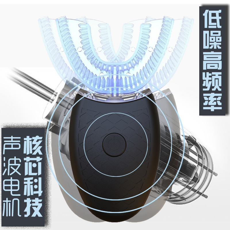 美牙仪器 跨境U型美牙仪：蓝光超声波电动牙刷，让你的笑容闪亮登场！-电子