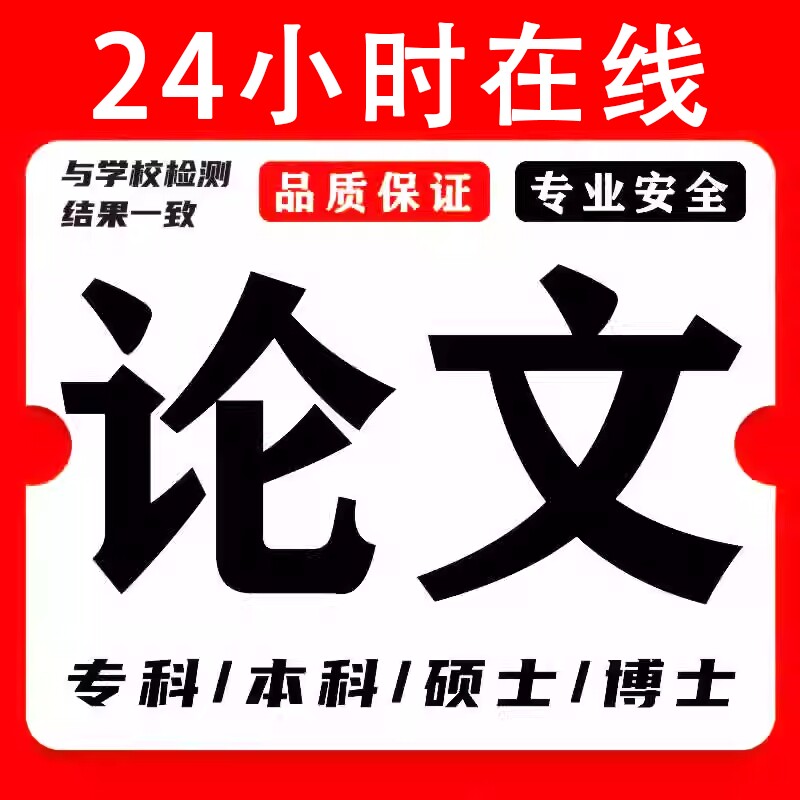 毕业文章直通店