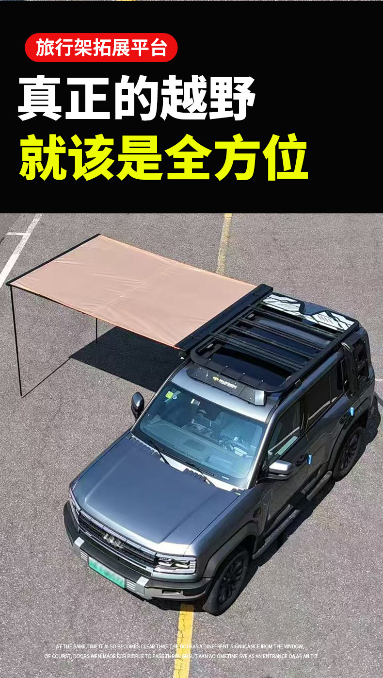 Factory Direct Sales of Fang Cheng Bao 5/Leopard 8/Titanium/Byd Tang/Song Roof Luggage Rack Expansion Platform, No Drilling Required
