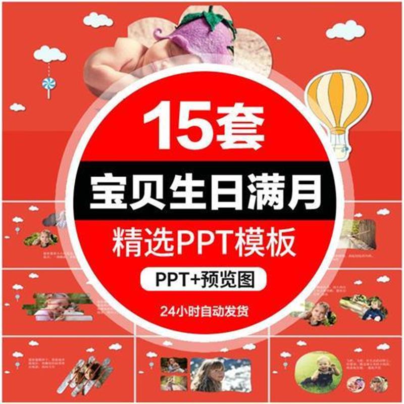 PPT制作秘籍：打造令人印象深刻的演示文稿