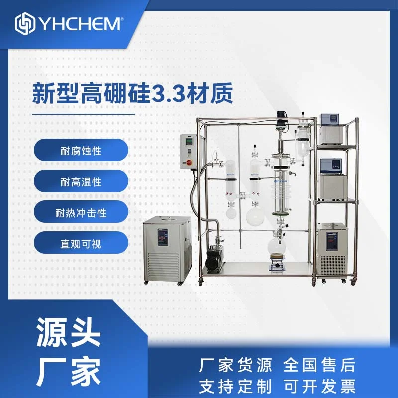 刮板薄膜蒸发器：高效节能的工业利器，让生产更轻松！