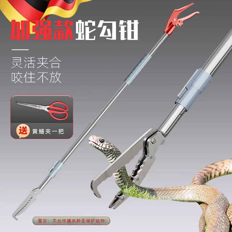 German Extended Snake Hook Pliers with Telescopic Grip 2m - Tool for Catching Eels, Loaches, and Preventing Bites When Catching Sea Creatures