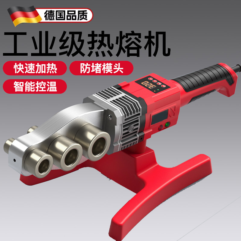 German Quality Hot Melt Machine for Ppr Pipes, New High-Power Household Welding Pipe Heater German Quality Hot Melt Machine for Ppr Pipes, New High-Power Household Welding Pipe Heater