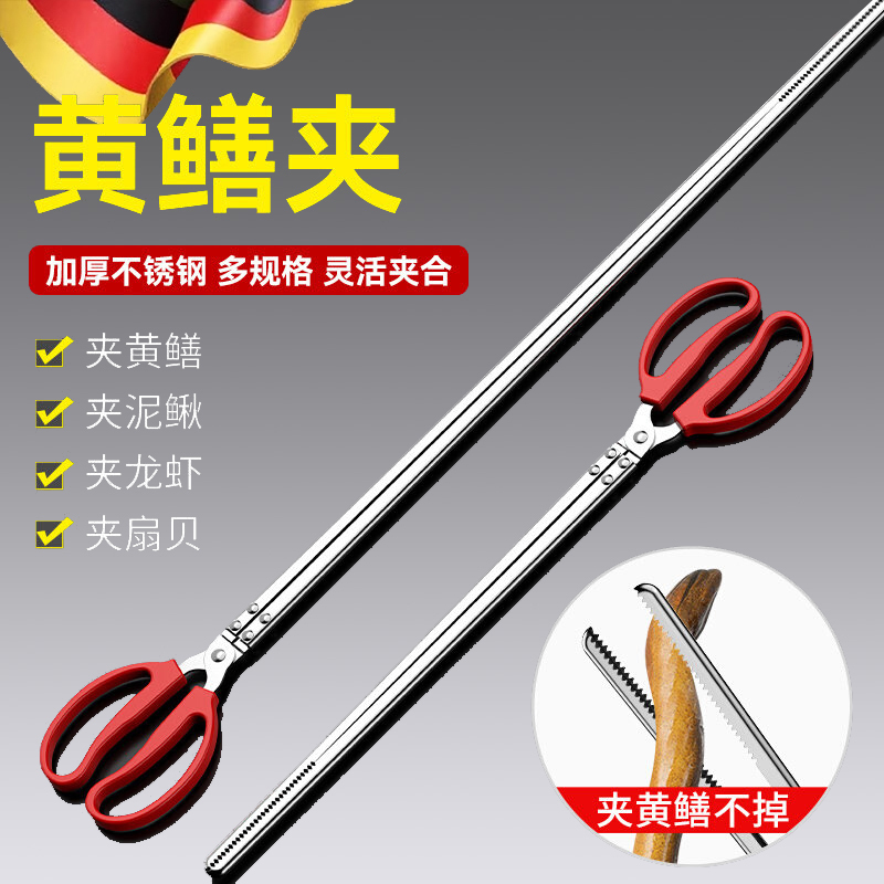German Eel Clamp Anti-Displacement Extended Stainless Steel Tool for Catching Loaches, Crabs, Centipedes, and Lobsters
