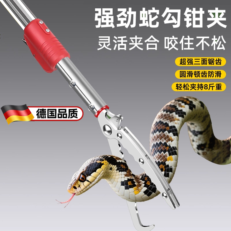 Thickened Long-Handle Snake Hook Pliers, Extendable and Lengthened, for Catching Glasses, Eels, Loaches, and for Catching Sea Creatures, Anti-Bite Capture Tool Thickened Long-Handle Snake Hook Pliers, Extendable and Lengthened, for Catching Glasses, Eels, Loaches, and for Catching Sea Creatures, Anti-Bite Capture Tool