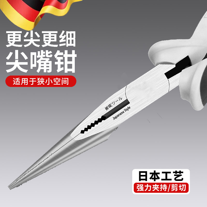 Japanese Nagamoto 8inch Needle-Nose Pliers, Chrome Vanadium Steel, Composite Spring, German Steel Wire Pliers, Multifunctional Electrician's Special Pliers Japanese Nagamoto 8inch Needle-Nose Pliers, Chrome Vanadium Steel, Composite Spring, German Steel Wire Pliers, Multifunctional Electrician's Special Pliers