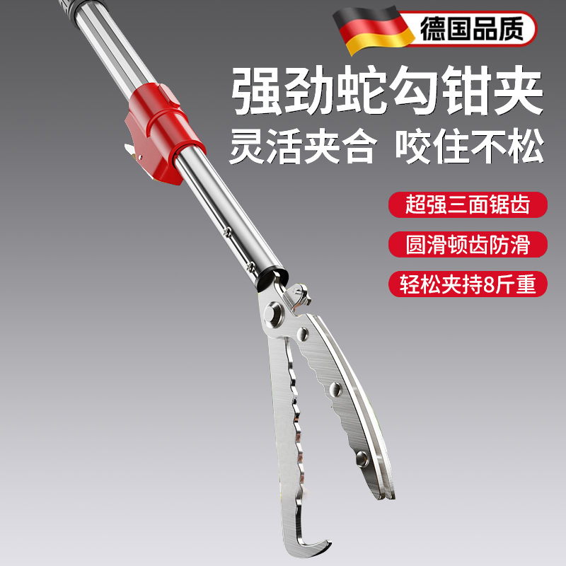Telescopic Hook Pliers Tool 2m Stainless Steel Portable Clamp for Glasses, Eels, and Outdoor Use Telescopic Hook Pliers Tool 2m Stainless Steel Portable Clamp for Glasses, Eels, and Outdoor Use