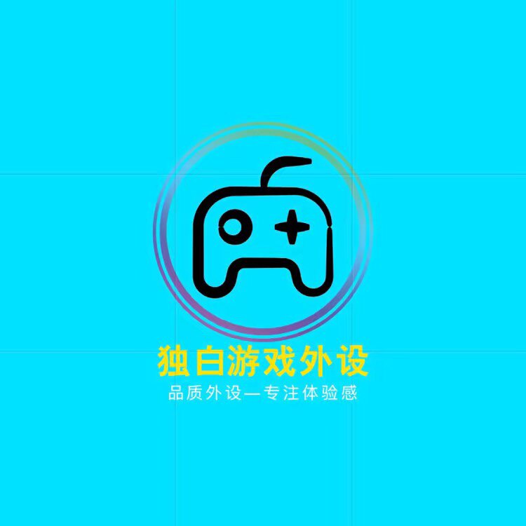 独白游戏外设