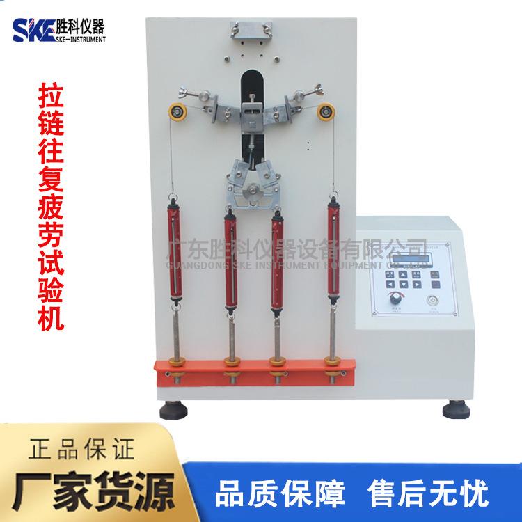 Zipper reciprocating fatigue testing machine, luggage and bag reciprocating pull testing machine, clothing and luggage zipper life tester