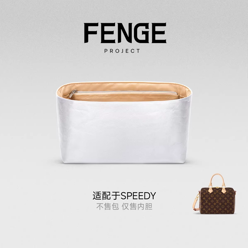 In-Stock Fenger Compatible Lv Speedy Pillow Bag 25 Light 20 Soft 30 Dupont Paper Liner Bag Nano35