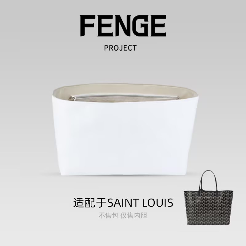 In-Stock Fenger Compatible Goyard Dog-Tooth Shopping Bag St Tote Bag Dupont Paper Liner Bag Insert