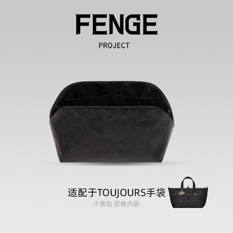 In-Stock Fenger Compatible Dior Toujours Handbag Liner Bag Dupont Paper Tote Ultra-Light and Thin
