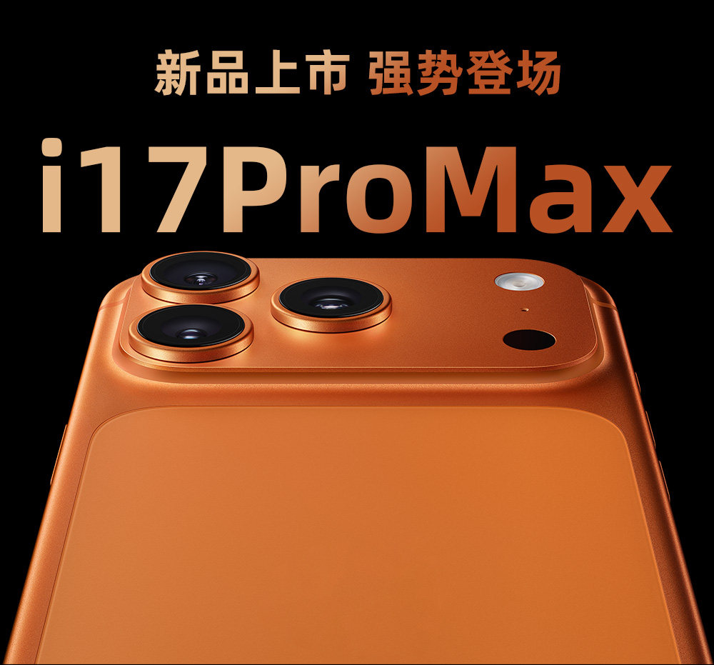 Мобильный телефон 官方全新旗舰国行正品i17pro max灵动岛全网通5g快充智慧型手机原封 Obxin