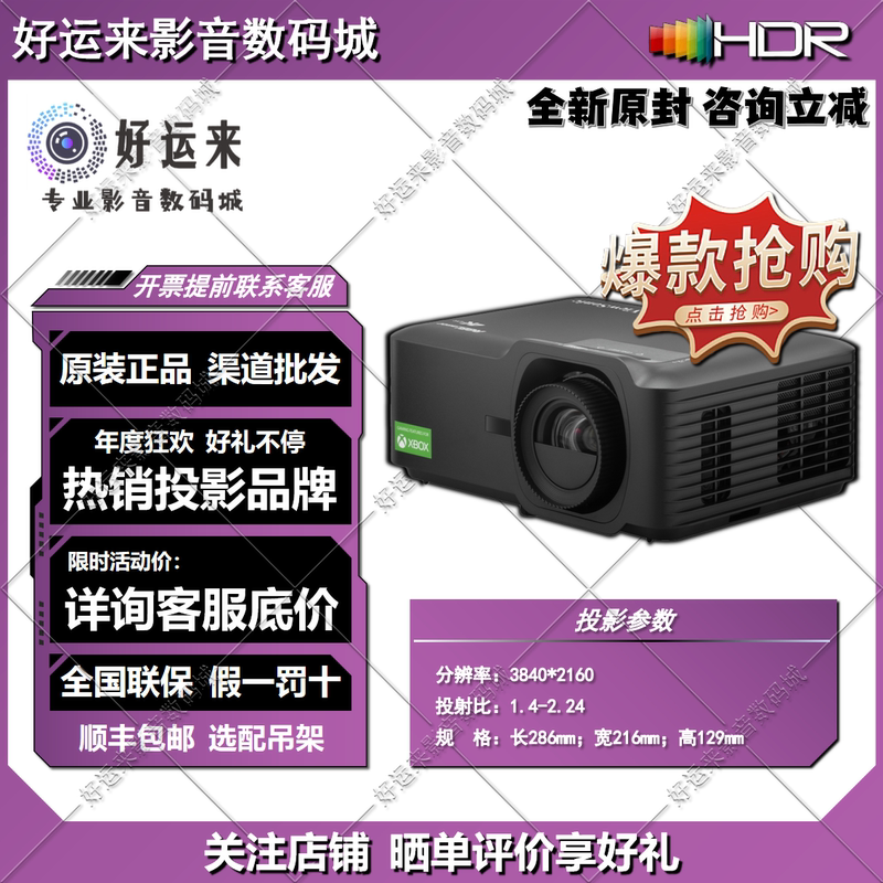 Viewsonic Lx720-4Kc/Hc4K169/T4K731/Vs20622/Pjs726K/T4K726/Lx700/T4K725/Tb2115K/V554K Home Laser 4K Projector