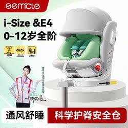 kids Safety Seats for Cars for Babies Newborn Baby Car 0-12 Years Old Convenient Ventilation 360 Rotate Isize