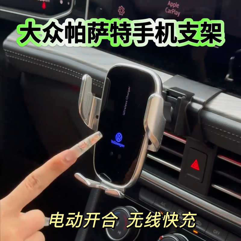 Special Car Phone Holder for Volkswagen Passat Models 11-25, Dedicated Car Electric Navigation Clip-On Car Accessory