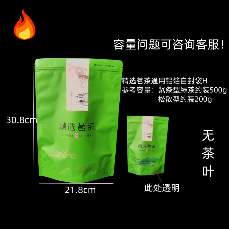 Special Bags for Loose Tea, Approximately 125/250/500g, Tea Bags, Green Tea Packaging, Gift Bags, New Self-Sealing Bags Special Bags for Loose Tea, Approximately 125/250/500g, Tea Bags, Green Tea Packaging, Gift Bags, New Self-Sealing Bags