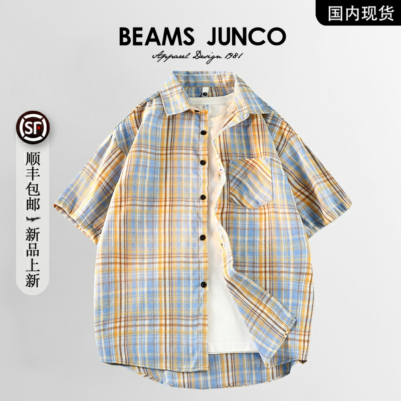 【ブランド在庫処分】BEAMS JUNCO サマー メンズ チェック柄 薄手 カジュアル ゆったり 半袖シャツ