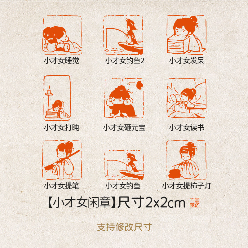 琴棋書畫】有書有貓閒章篆刻成品印章書法逗貓肖形引首章壓角章-淘寶