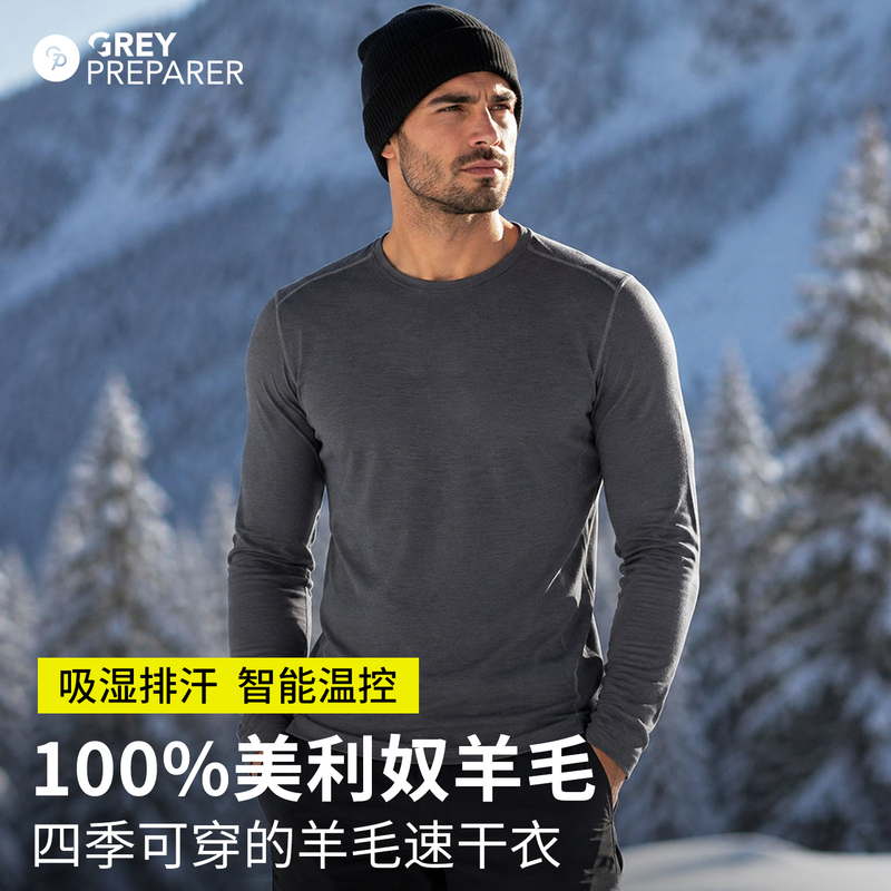 Gray Shell Outdoor Merino Wool Quick-Drying Clothing for Men Hiking, Mountaineering, Skiing, Warm Long-Sleeved Underwear, Base Layer Shirt, T-Shirt Gray Shell Outdoor Merino Wool Quick-Drying Clothing for Men Hiking, Mountaineering, Skiing, Warm Long-Sleeved Underwear, Base Layer Shirt, T-Shirt